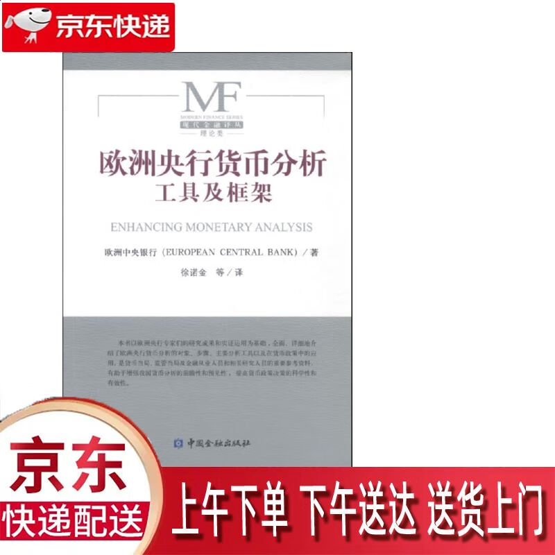货币分析(货币分析法的理论意义在于将货币市场的失衡)