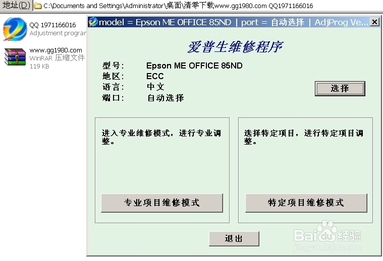 归零软件(逐步归零软件)