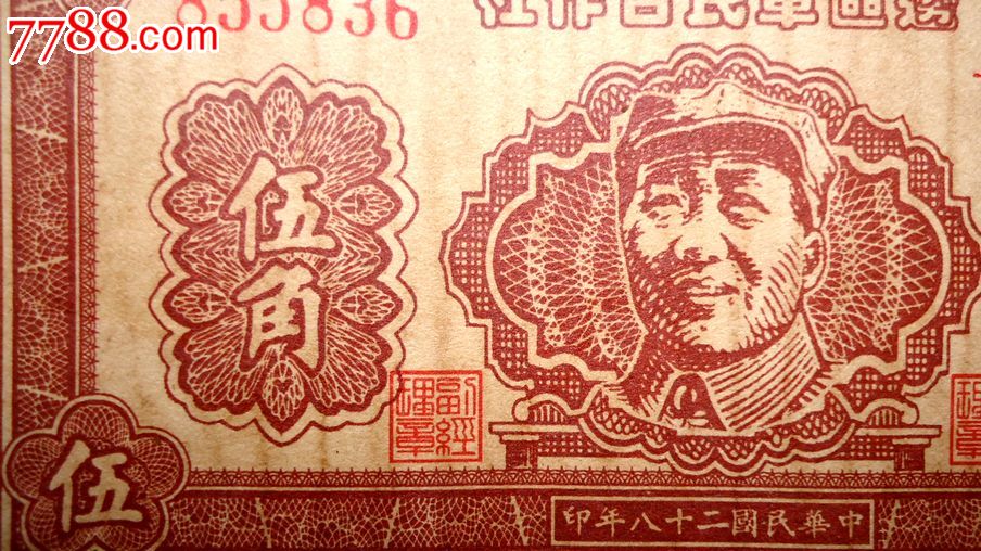 边区币(边区币值钱吗)