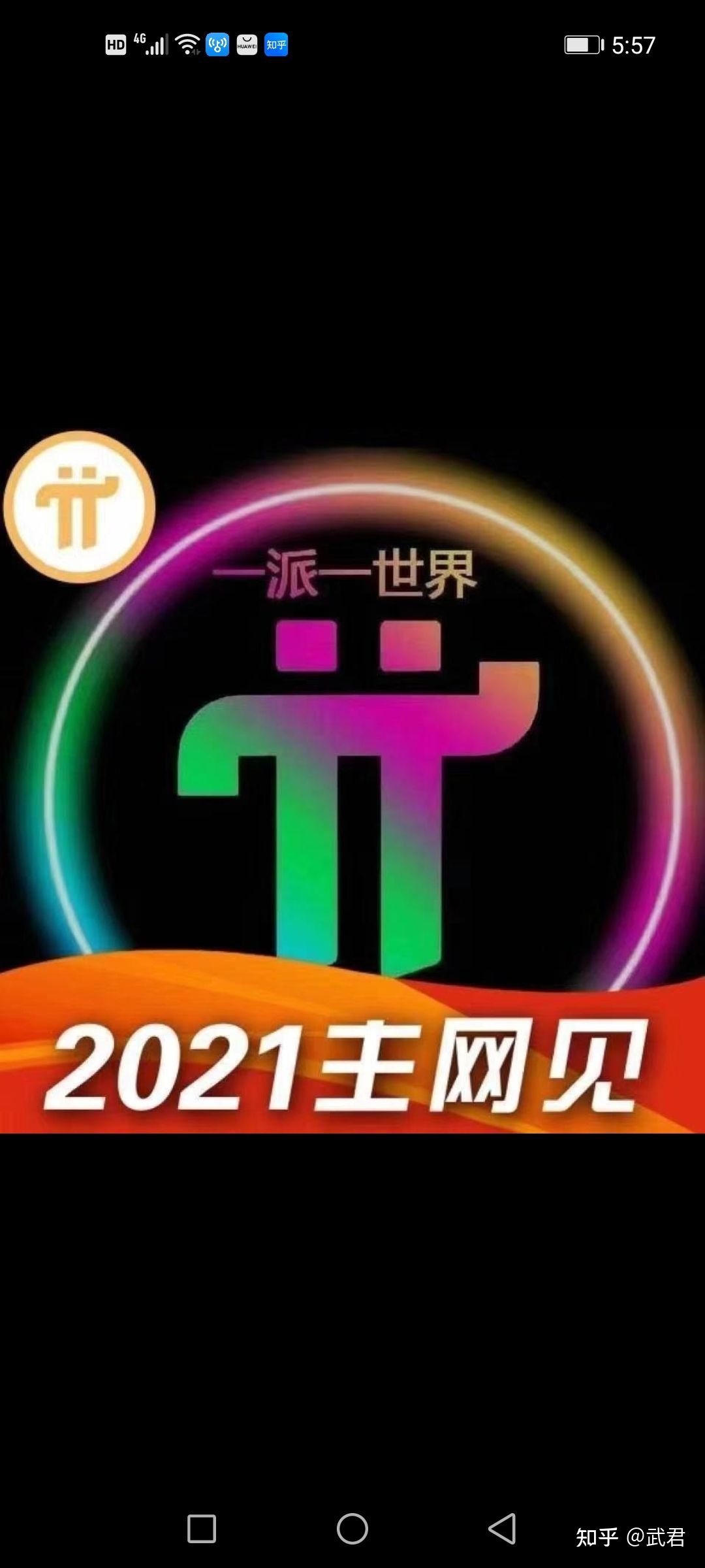 pai币(派币对接中国四大银行最新消息)