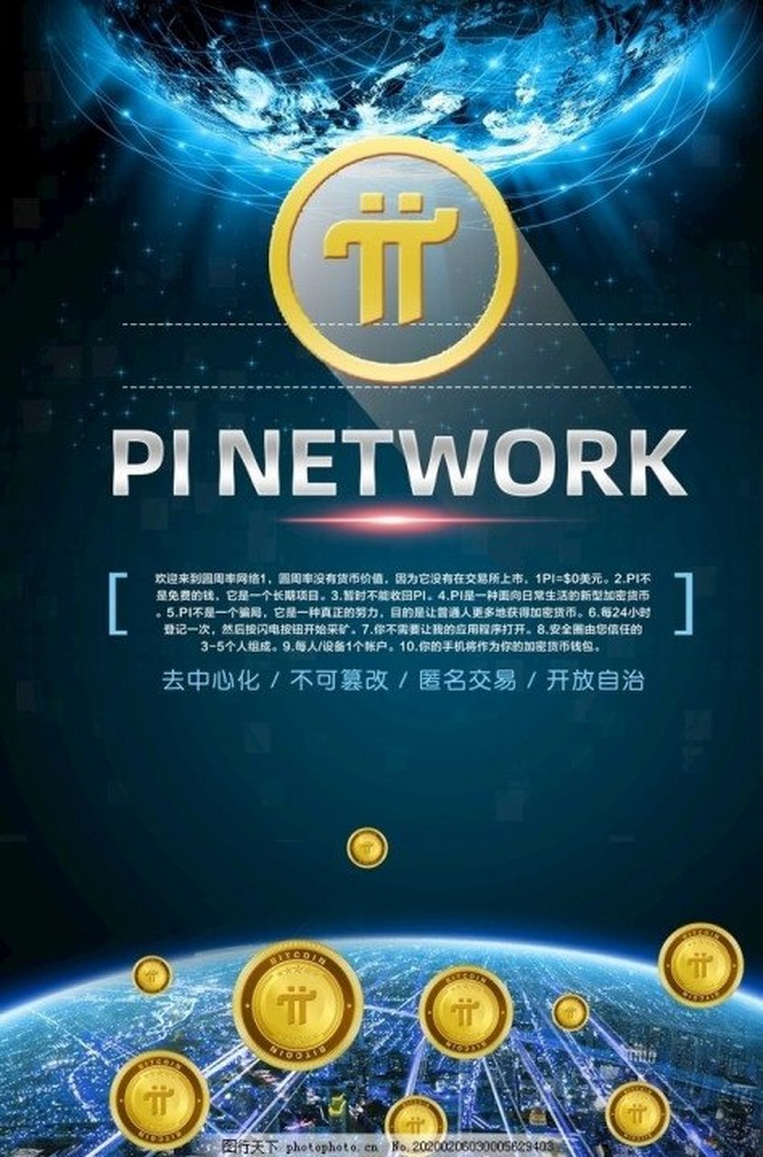 pai币(派币对接中国四大银行最新消息)