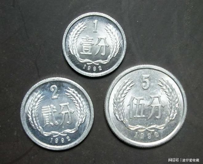 二分币价格表(1分2分5分硬币价格表)