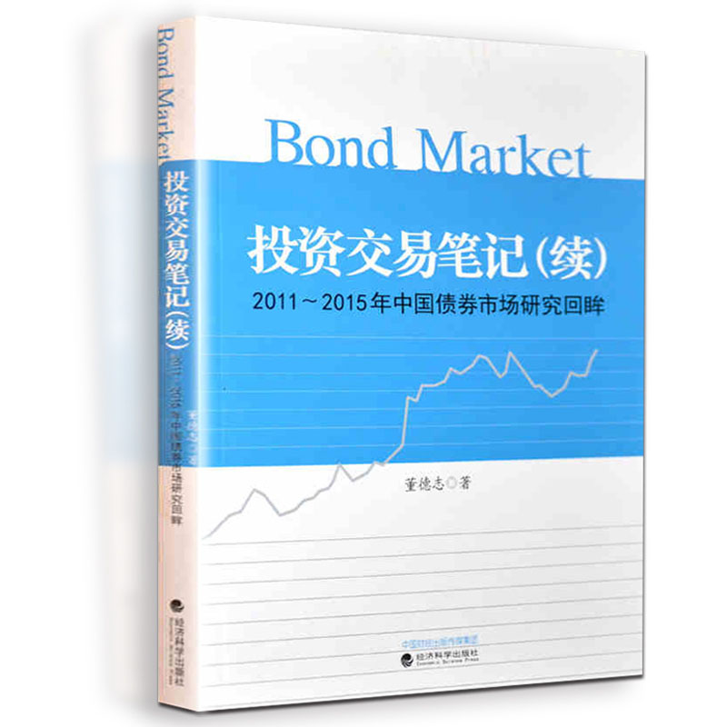 债券交易量(债券交易量增加说明什么)