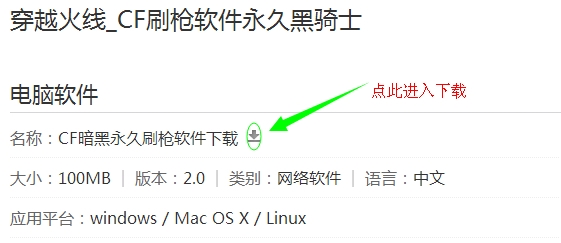 刷抢软件(买刷枪软件)
