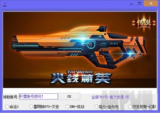 刷抢软件(买刷枪软件)