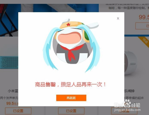 快抢软件(快抢是什么意思)