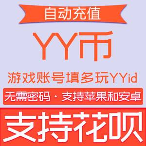 y币(以太币)