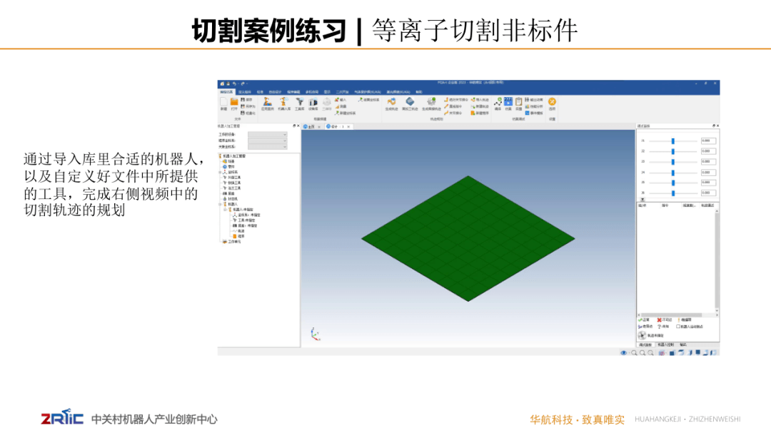 参数化软件(参数化软件 gra)