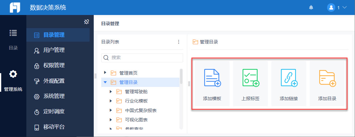软件根目录(软件根目录里管理权限的文件名是什么?)