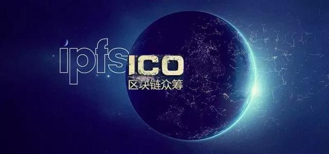 IPFS交易所(ipfs交易所怎么样)