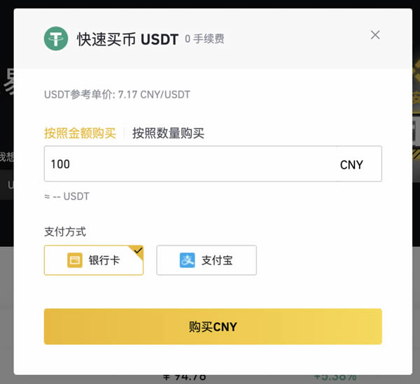 USDT交易app(usdt交易平台app下载)
