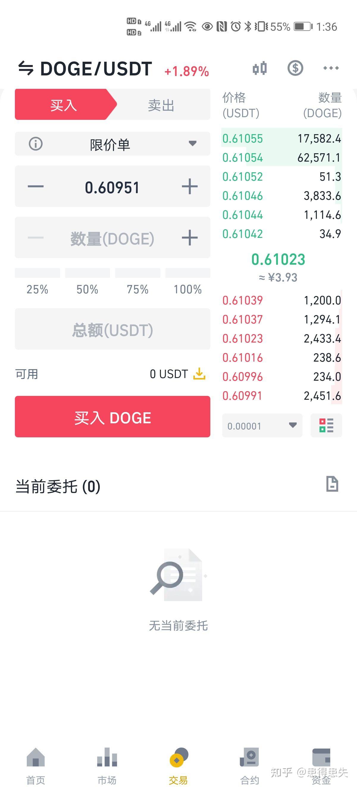 USDT交易平台(usdt交易平台软件苹果)