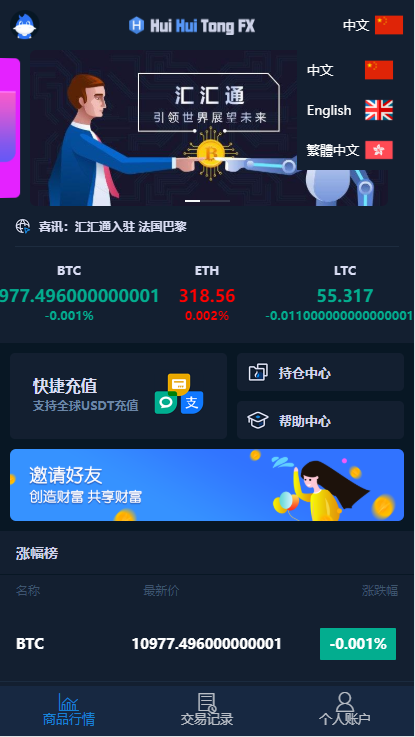 USDT-泰达币交易app(usdt泰达币app官网下载)