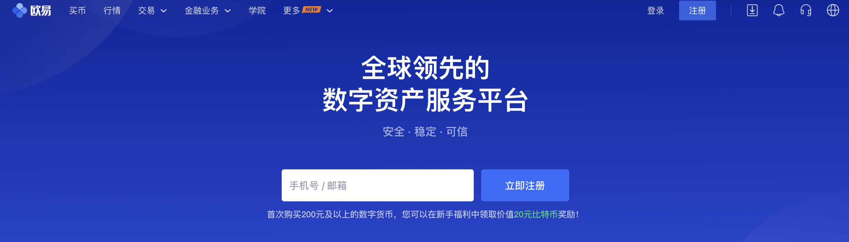 比特币交易app(比特币交易appp)