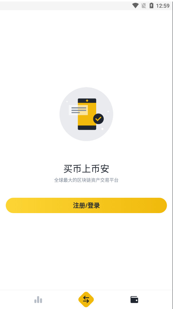 比特币交易app(比特币交易appp)