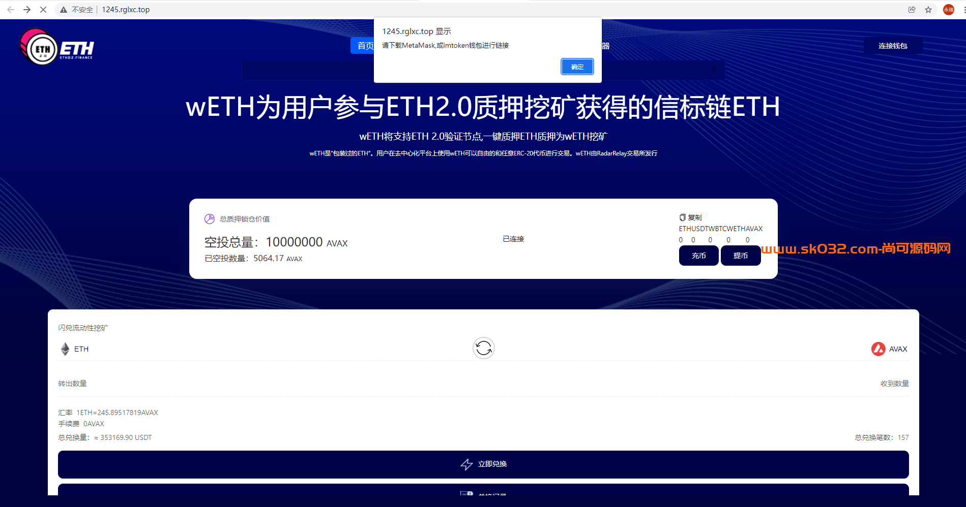 区块链挖矿交易(区块链挖矿是传销吗)