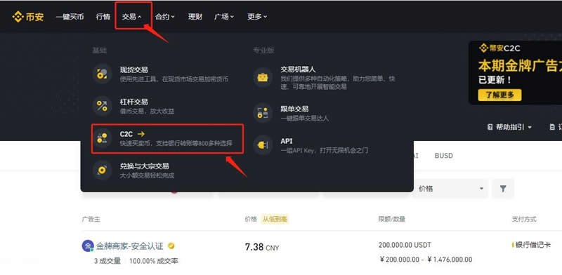 包含USDT-泰达币交易平台的词条