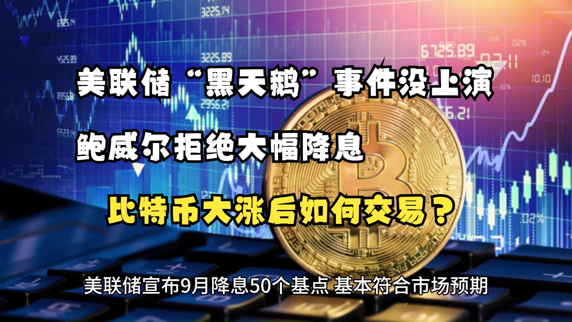 BTC-比特币交易官网(btc比特币行情最新价格)
